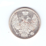 10 копеек 1849 год. СПБ-ПА. XF