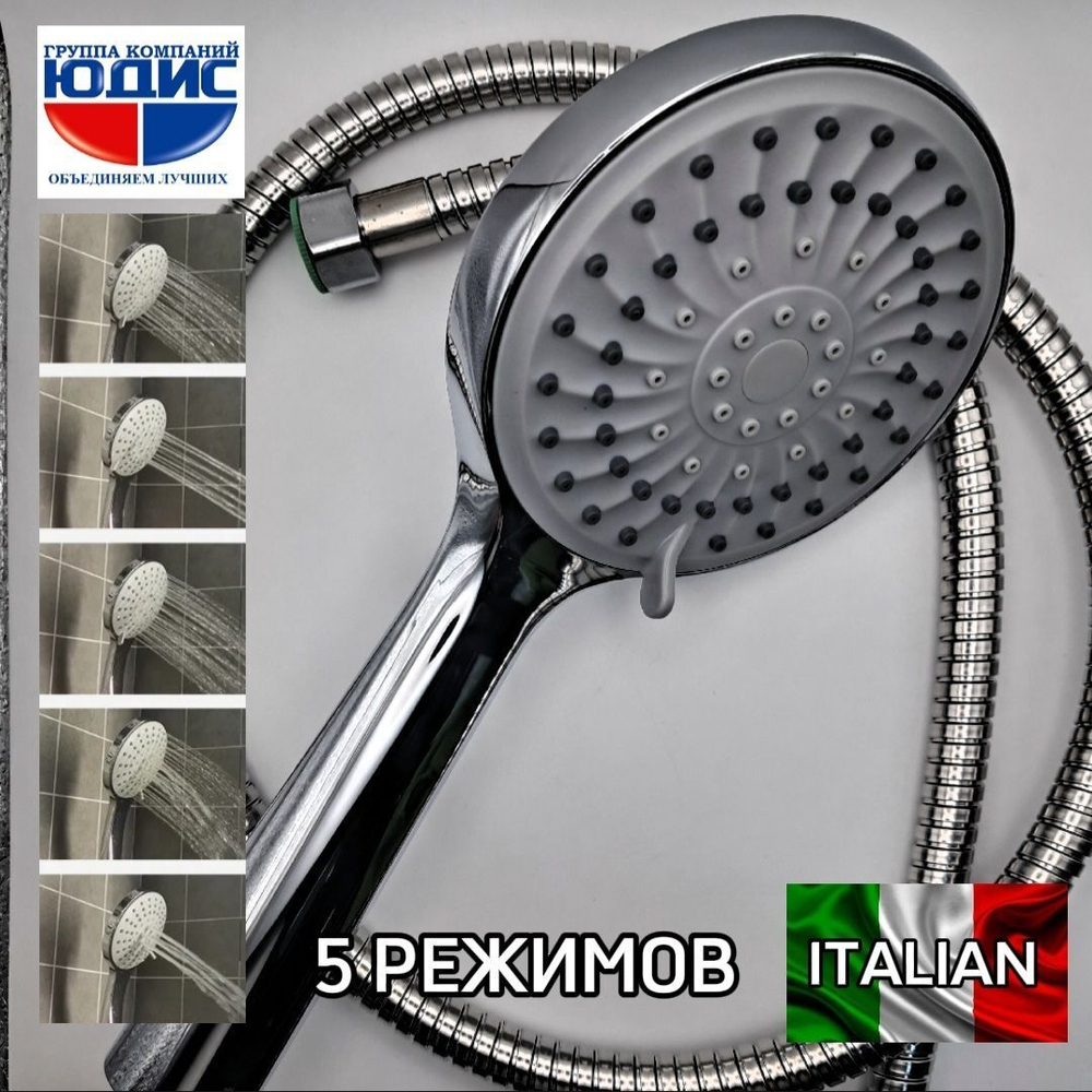 Лейка для душа (5 поз.) в короб. ViEiR (50/1шт)