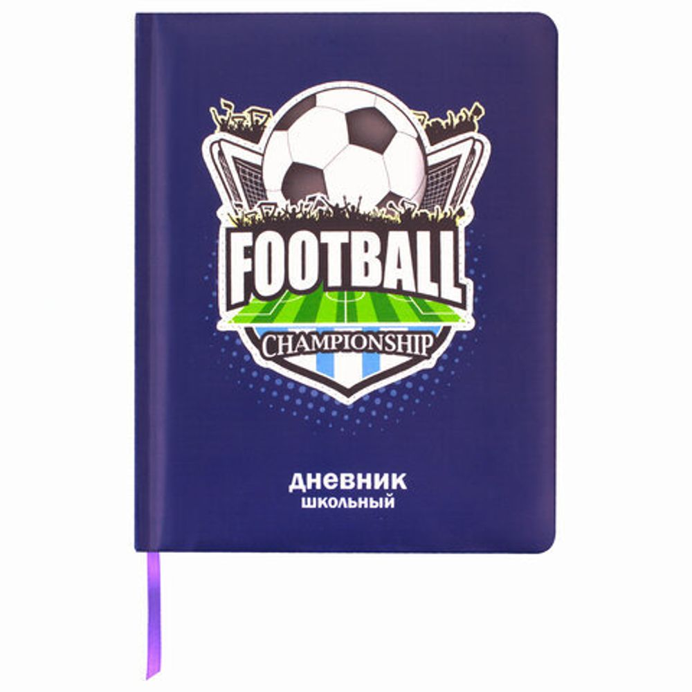 Дневник 1-4 класс 48 л., обложка кожзам (твердая), печать, аппликация, ЮНЛАНДИЯ, "ФУТБОЛ", 105936