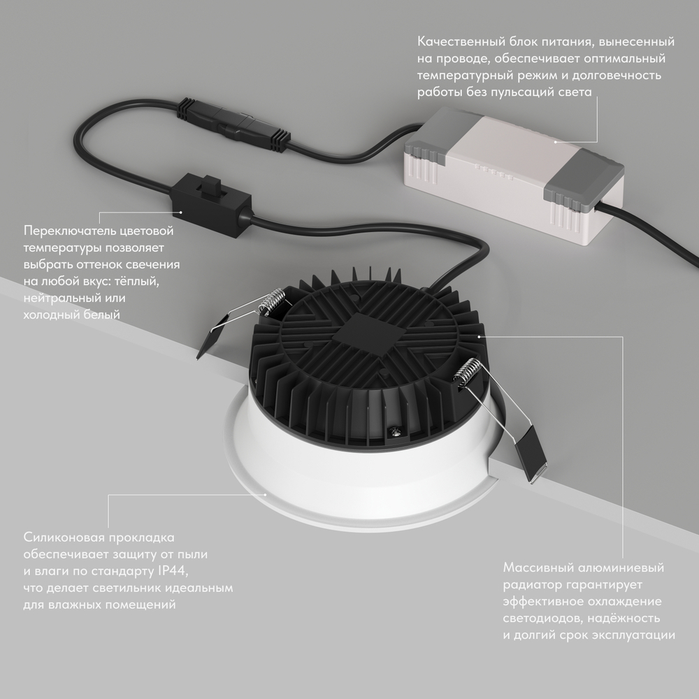 Встраиваемый светодиодный светильник Denkirs Trim DK2450-WH