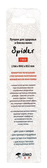 Щетка ILMH "Spider Classic" 1503 зеленая глянцевая S