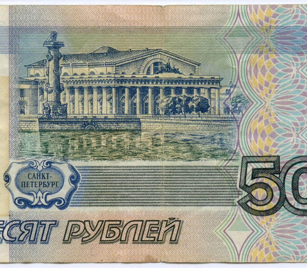 Банкнота 50 рублей 1997 год (без модификаций) бВ 3957916. F-VF