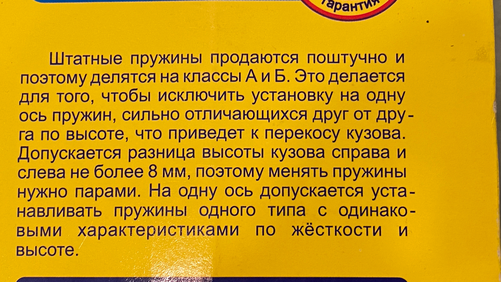 Пружины задней подвески Нива 4х4/Легенд/Урбан (к-т)