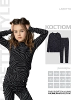 Черный костюм для девочки осенний