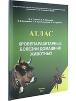 Кровепаразитарные болезни домашних животных
