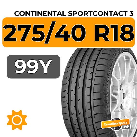 Continental SportContact 3 275/40 R18 99Y RunFlat