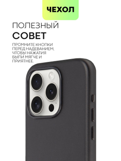 Чехол BROSCORP для Apple iPhone 15 Pro (арт.IP15PRO-LEATHER-BLACK )