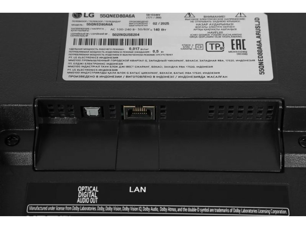 QNED телевизор LG 85QNED8EB 4K Ultra HD