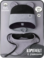 Шапка детская осенняя с ушками и снуд