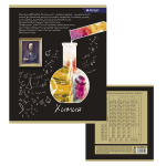 Тетрадь предметная 36л. А5 "Химия", клетка, со справочным материалом, скрепка, мелованный картон (эконом), блок офсет, Alingar "К доске!"