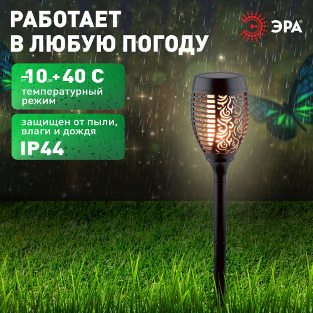 ERASF012-35 ЭРА Садовый светильник Факел на солнечной батарее, 72 см