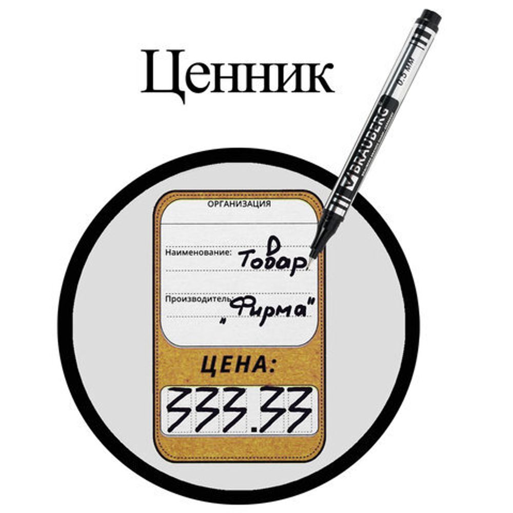 Маркер перманентный (нестираемый) BRAUBERG "Jet", ЧЕРНЫЙ, супертонкий металлический наконечник, 0,5 мм, 150507