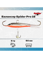 Балансир рыболовный Pro 18 9гр, 50мм, цвет 09