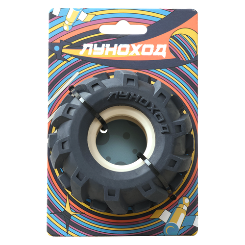 Игрушка «Колесо», 13 см ЛУНОХОД