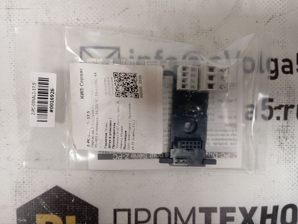 SENECA Z-PC-DINAL2-17,5 новое