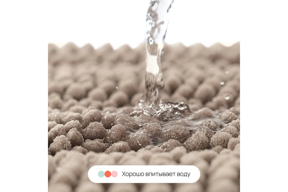 Набор ковриков для ванной и туалета Chenille Home One 50х80, 50х60 U-shape, бежевый