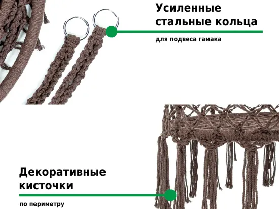 Кресло-гамак Porto 885224