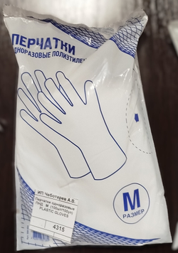 Перчатки одноразовые ПНД   М  (100шт/100уп) PLASTIC GLOVES