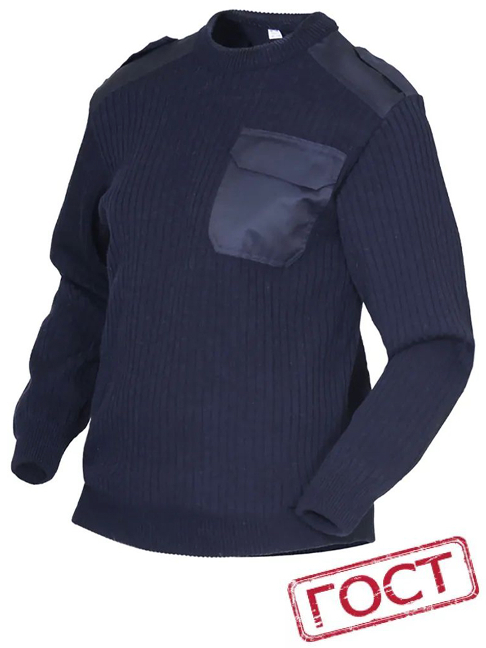 Свитер форменный с накладками п/ш (Шерсть 50%) 48/5 (182) ГОСТ (Синий)