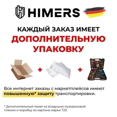 Аккумулятор HIMERS 24в 6 А.ч. запасной для товаров на базе LXT