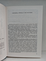 Надежда. Роман. Повесть. Рассказы