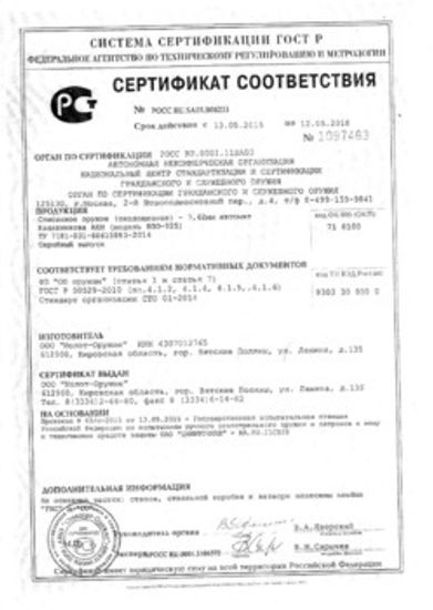 Автомат Калашникова АКМ СХП охолощенный (ВПО-925)