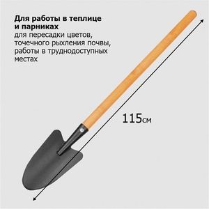 Ручной инструмент