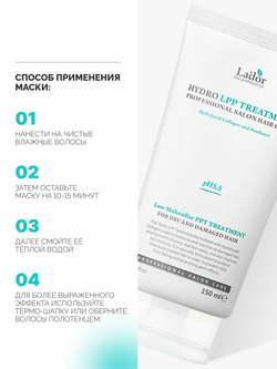 Маска для поврежденных и сухих волос с коллагеном Lador Eco Hydro LPP Treatment 150 мл