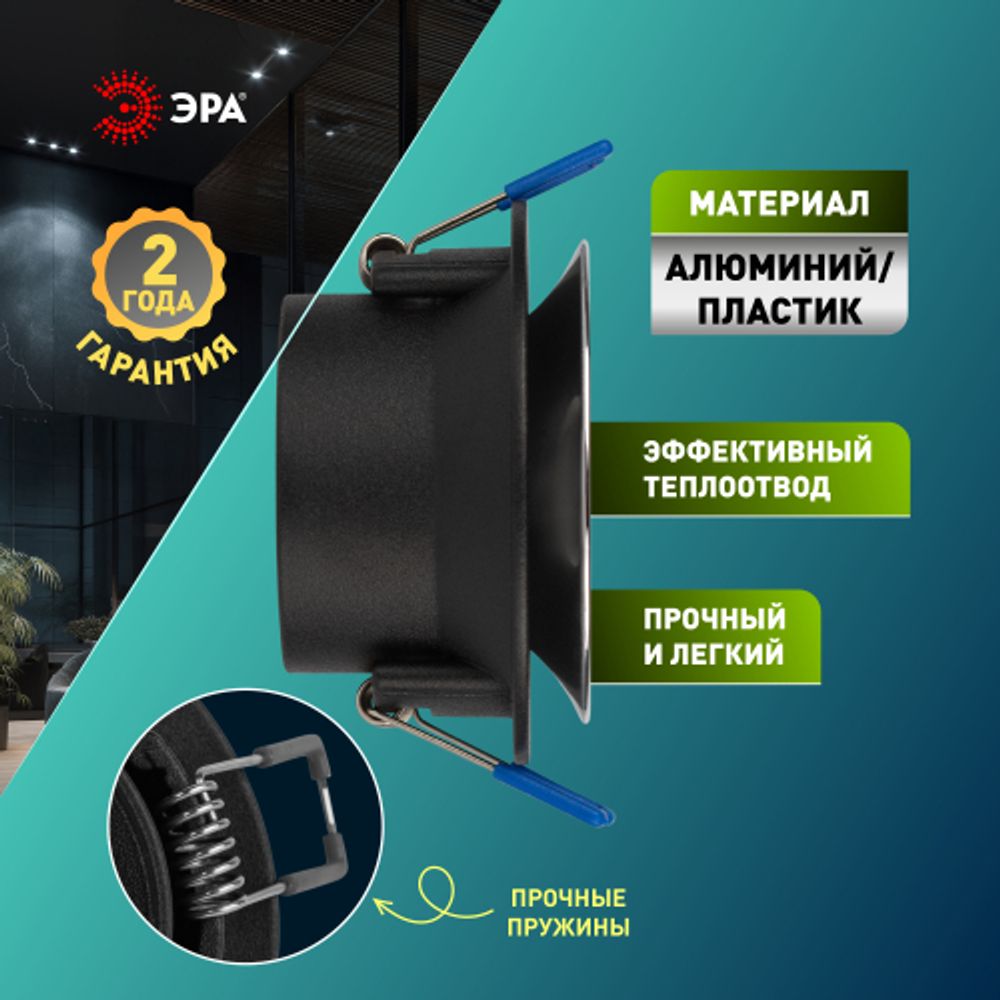 Светильник встраиваемый декоративный ЭРА KL103 BK/CH под лампу MR16 GU5.3 черный/хром | 