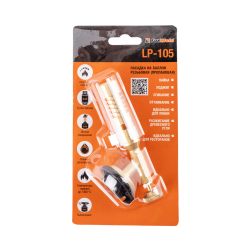 Насадка на баллон без резьбы FOXWELD LP-105 (пропановая)