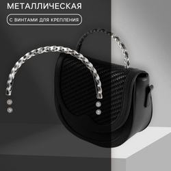 Ручка для сумки металлическая