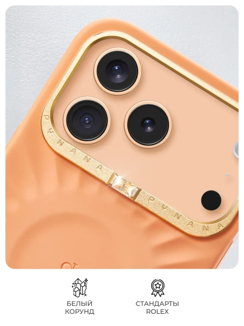 Чехол для iPhone 17 Pro Max корунд оранжевый