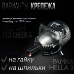 Би лед линзы 3.0 дюйма STATLIGHT B2 6000К линзы Bi LED модули ближнего и дальнего света 3.0, 2шт