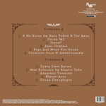 Аквариум / Пески Петербурга (LP)