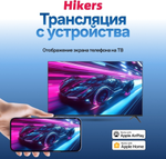 Телевизор Hikers 55FZ 140 см черный