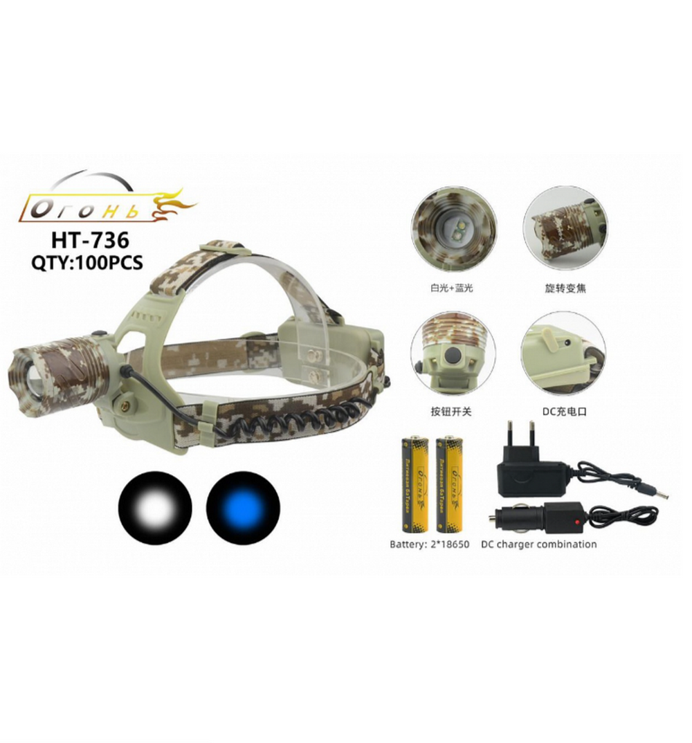 Фонарь Огонь HT-736 налобный яркий