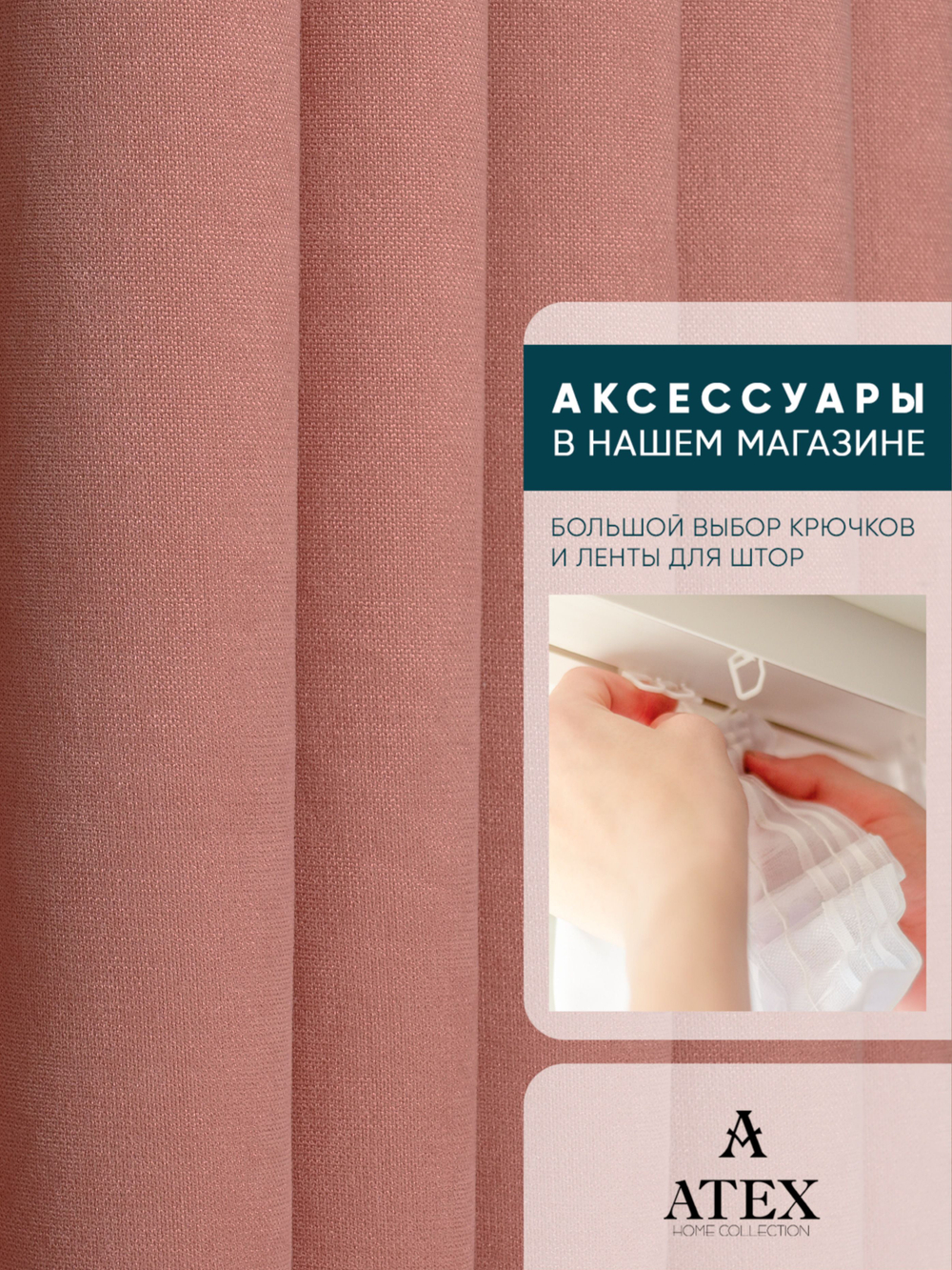 Ткань для штор и интерьера, Канвас, Размер 200*300