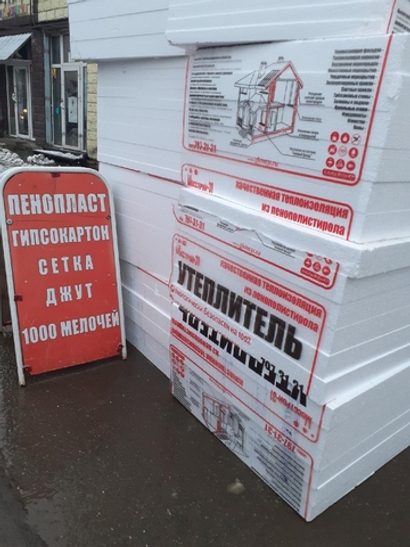 Пенопласт ПСБ-С 15у 100*1000*1000 мм.