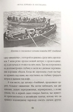 Мои подводные дуэли. Морской оборотень