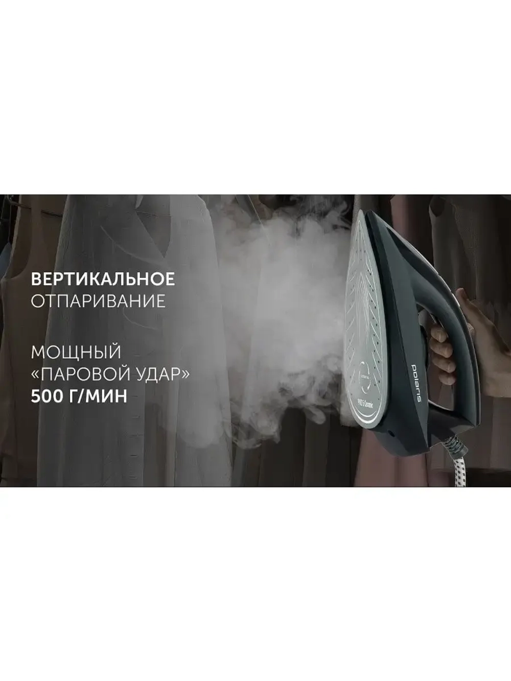 Парогенератор PSS 7700K - 2800 Вт, паровой удар 500г/мин