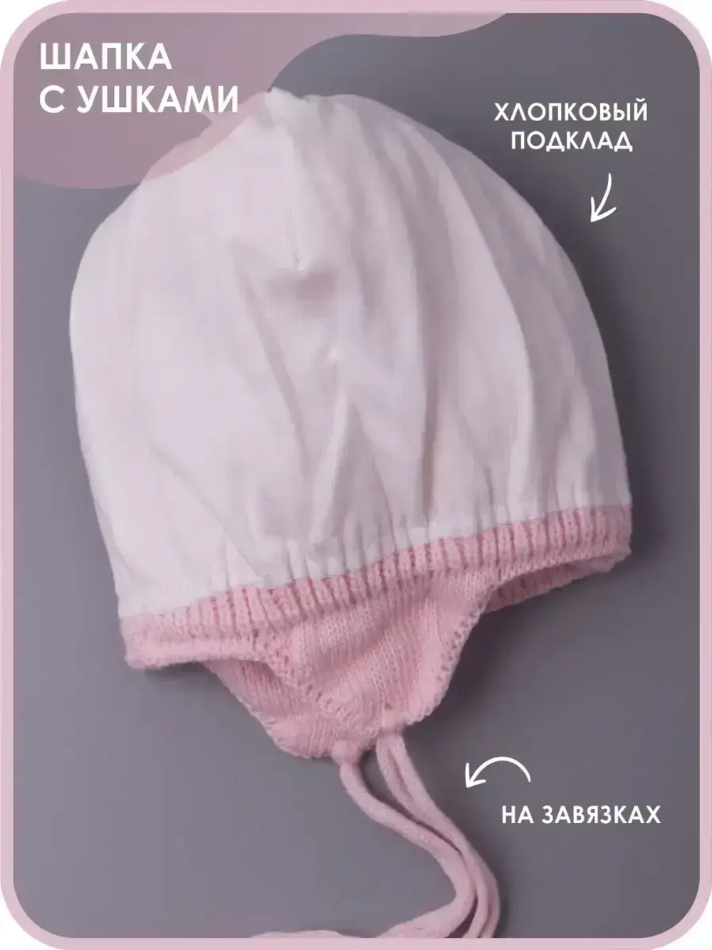 Шапка детская вязаная демисезонная на завязках