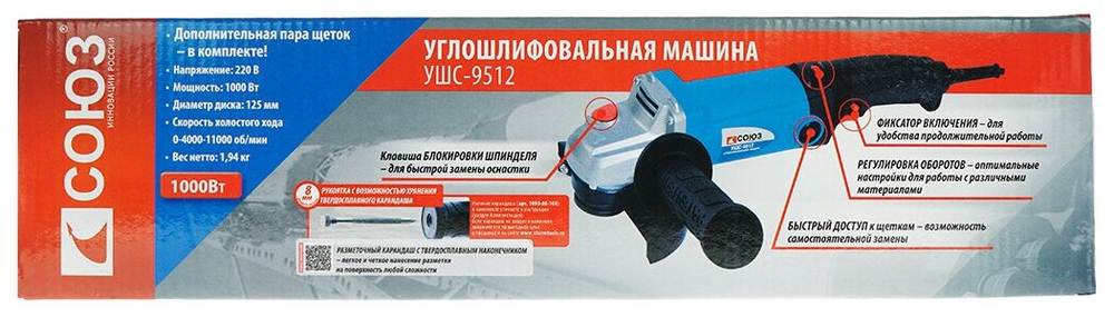 УШМ СОЮЗ УШС-9512, 1000 Вт, 125 мм