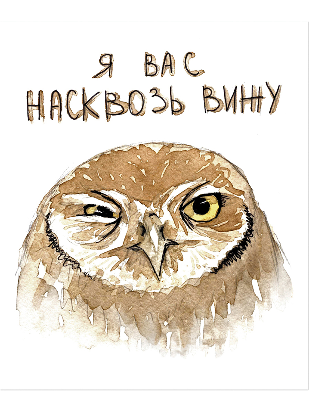 Тетрадь общая 48 листов на скрепке "Совы"