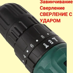 Дрель - шуруповёрт аккумуляторная FAVOURITE 21 в 2 акб С ФУНКЦИЕЙ СВЕРЛЕНИЯ С УДАРОМ в кейсе с набором оснастки и гибким валом