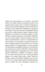 Песнь пророка