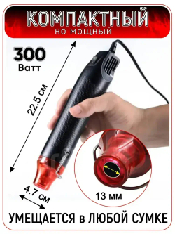 Паяльный мини-фен. Мини строительный фен для пайки, термоусадки 220v, цвет черный