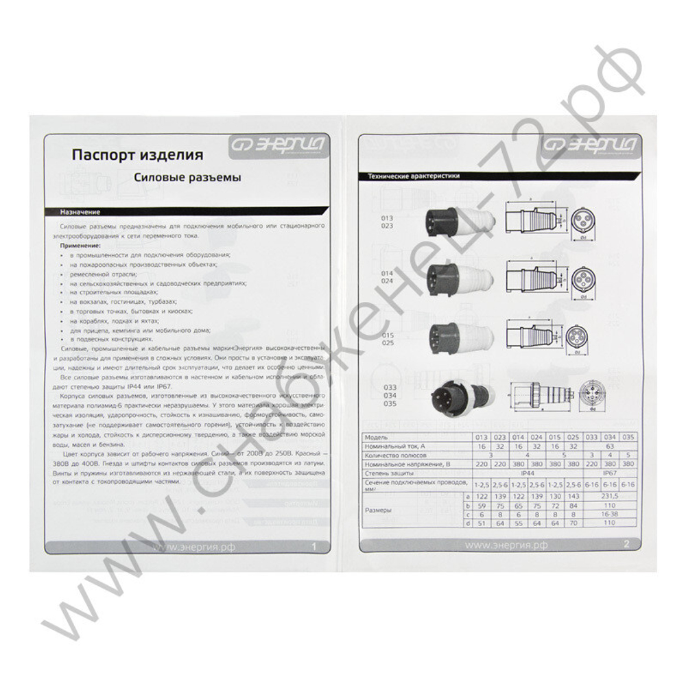 Вилки переносные Энергия TS