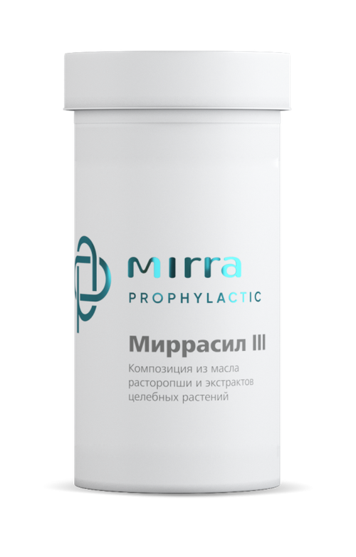 Миррасил-3 60 кап