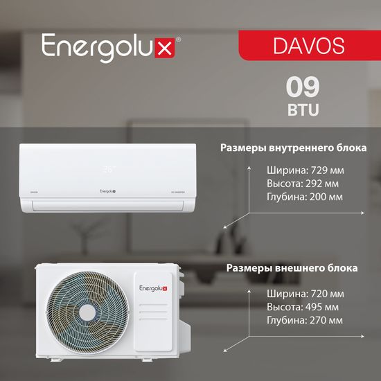 Инверторный кондиционер Energolux DAVOS SAS09R1-AI/SAU09R1-AI