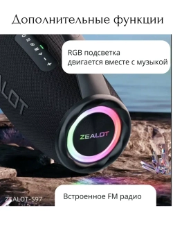 Колонка S97 - 80 Ватт